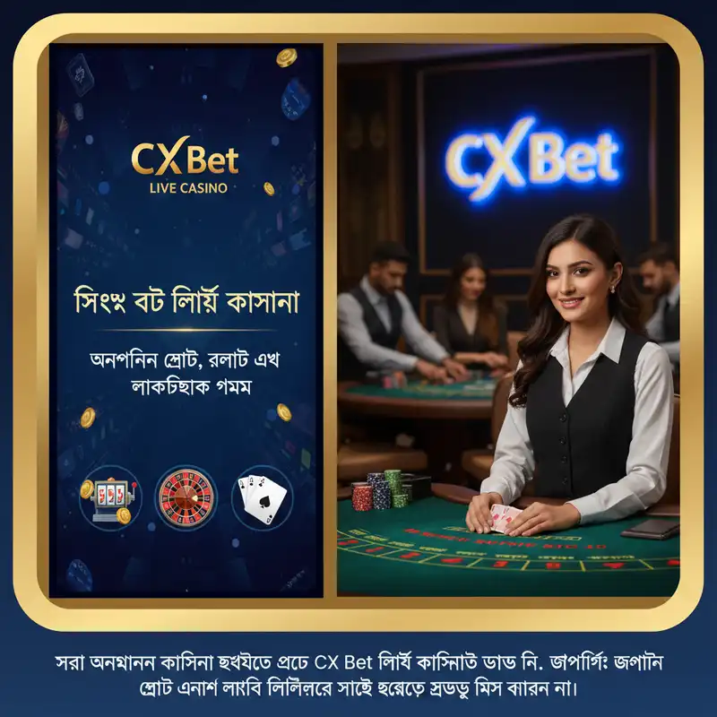 CX Bet লাইভ ক্যাসিনো গেমস ব্যানার